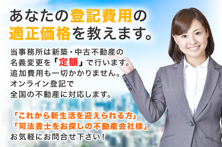 小林司法書士事務所 | 横浜不動産登記サポートセンター 小林司法書士事務所 | 横浜不動産登記サポートセンター